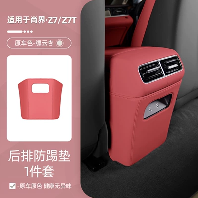 Chair back anti-kick pad | backrest protective pad, anti-scratch - z7z7tmidnight-redrear-center-anti-kick-pad1-piece-set-car-grade-anti-kick-wear-resistant-material