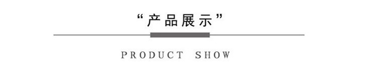 产品展示.jpg