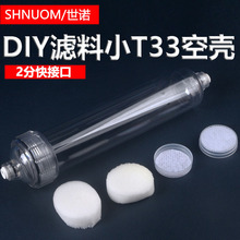 2�ֿ�ӿ�СT33�՚�ˮ���b�V��DIY͸���Vƿ����ܚ��w�^�V���⚤