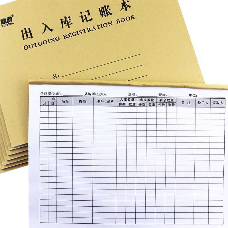 Commodity Out Minute book Warehouse Out of storage The registration The bookkeeping shop Purchase and sale Details Ledger currency