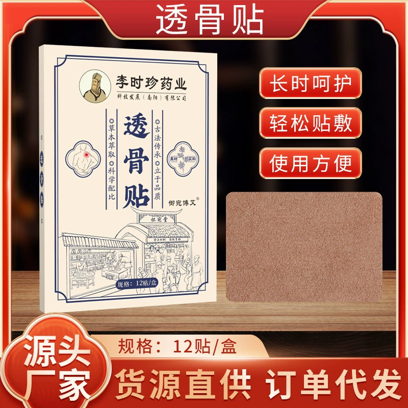 Паста Tougu Li Shizhen Фармацевтическая паста для поясничного отдела позвоночника Паста для шейного отдела позвоночника Паста по периметру плеча Горячий компресс для наколенника Паста из полыни argyi Notoginseng Paste