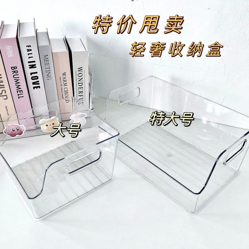 亚克力透明收纳盒桌面书本收纳盒收纳箱书架学生高颜值收纳筐|undefined