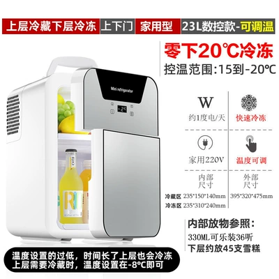 Mu Sibao Compressor Mini Refrigerator Small Household Dormitory Milk Storage Refrigeration Freezing Fresh-keeping Mini Refrigerator Freezer (Soyuducular) - 23l-compressor-cnc-upper-and-lower-glass-doors-household