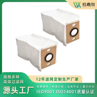 定制各种扫地机集尘袋垃圾袋无纺布袋过滤袋防尘袋抗菌尘袋扫地机