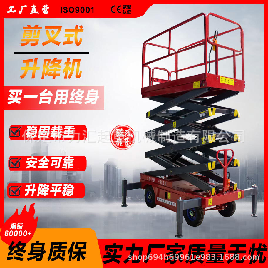 小型液压升降平台作业高空移动升降平台升降机移动式平台车尾板