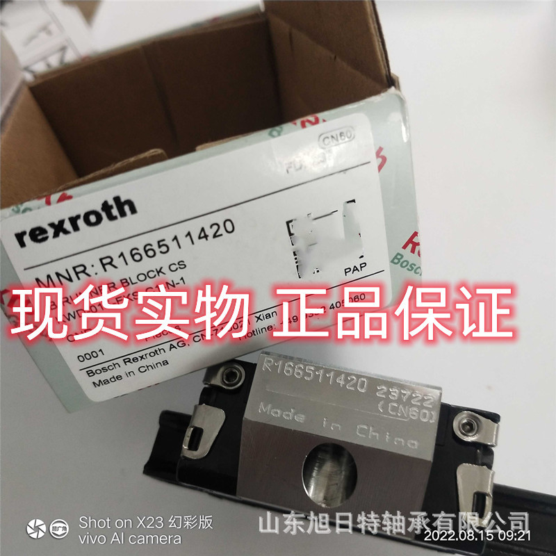 R166511420  Rexroth德国力士乐直线导轨, 力士乐Rexroth滑块现货