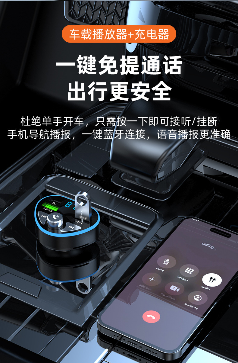 Car MP3 Player Bluetooth Receiver Phone Navigation Car Charger