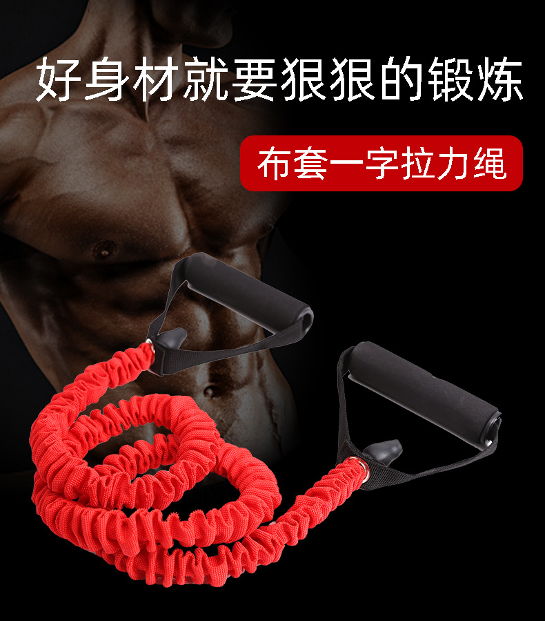 布套一字拉力绳790_01.jpg