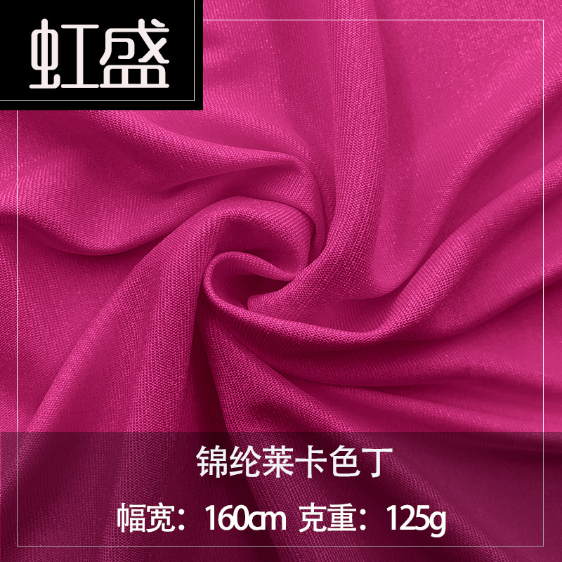 50D锦纶莱卡色丁 舞蹈服运动面料 吸湿排汗健身服运动瑜伽服面料