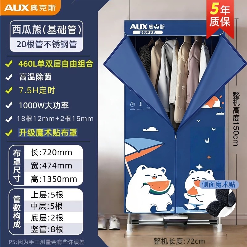 심해 수박 곰돌이 72CM [20개 표준 튜브 + 1000W 고온 살균] 5년 교체 보장