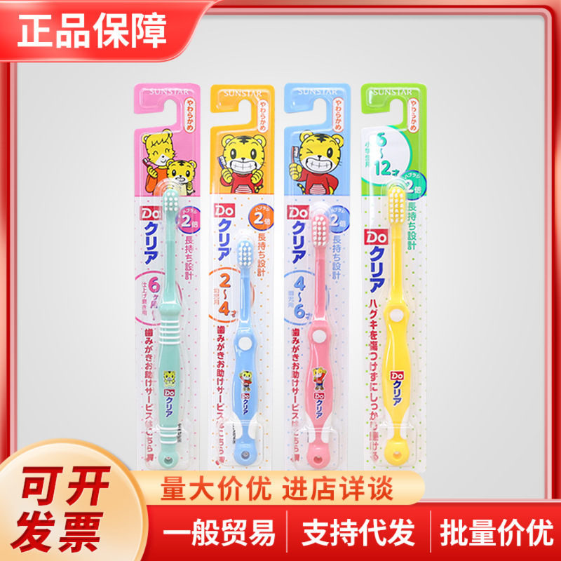 Japanese tiger children's toothbrush 0-2 2-4-6 6-12 years old baby infant training toothbrush soft hair