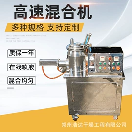 混合机;制粒干燥设备;箱式干燥设备