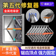 86型通用暗盒修复器接线盒插座底盒固定器开关盒修复神器100只装