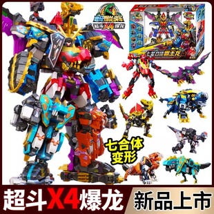 Heart Qi Burst Dragon Chariot X4 Super Bucket Deformation Robot Children's Toy Boy Dinosaur Fit Tyrannosaurus Rex King Kong