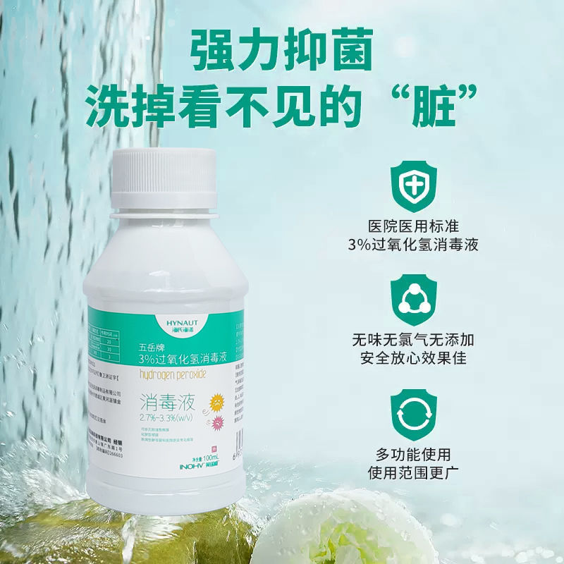 Hydrogen Peroxide Ear Disinfectant Solution for Pets, suitable for ear canals, mouth rinsing, and wound disinfection, 100ml