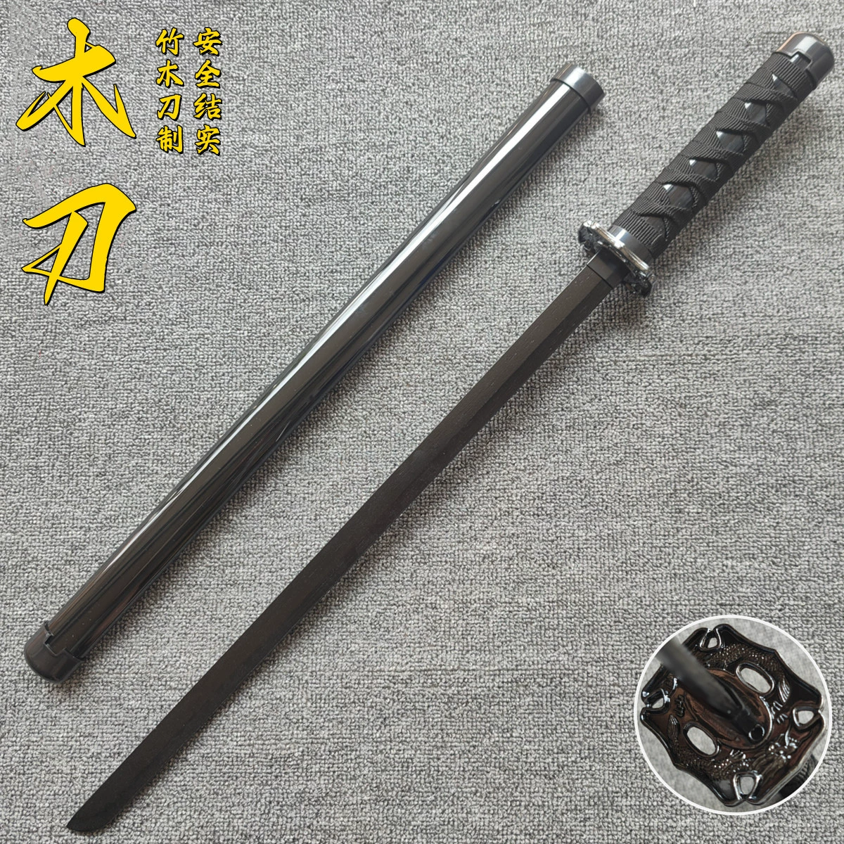Longquan Бамбуковый деревянный меч Меч Тан Хэн Деревянный меч с ножнами Самурайское лезвие Тянущий меч Тренировочный анимационный игрушечный меч для мальчиков
