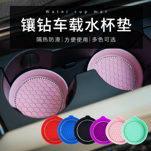 New Amazon Silicone Car Diamond Cup Mat Car Coaster Car Anti-slip Mat Heat Insulation Mat Car Cup Holder