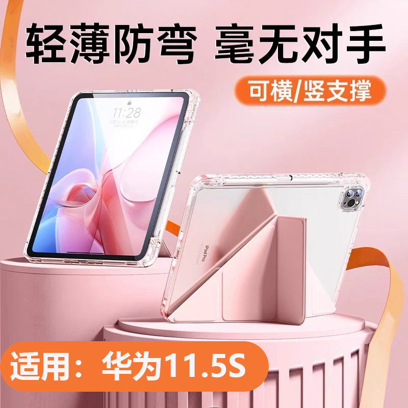 Suitable for Huawei Matepad11.5S Protective Case 3Y Foldableed Acrylic Case Honor 10 Tablet 12.1 with Pen Slot X9