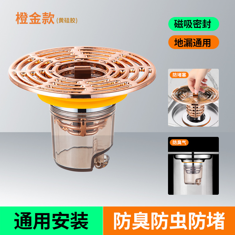 대형 스크린 플로어 드레인 코어 오렌지 골드 실리콘 컬러 랜덤 티 옐로우