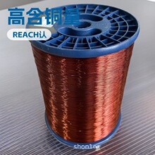 高含铜量 铜包铝漆包线 0.55MM QZY类型 30-40%含铜量