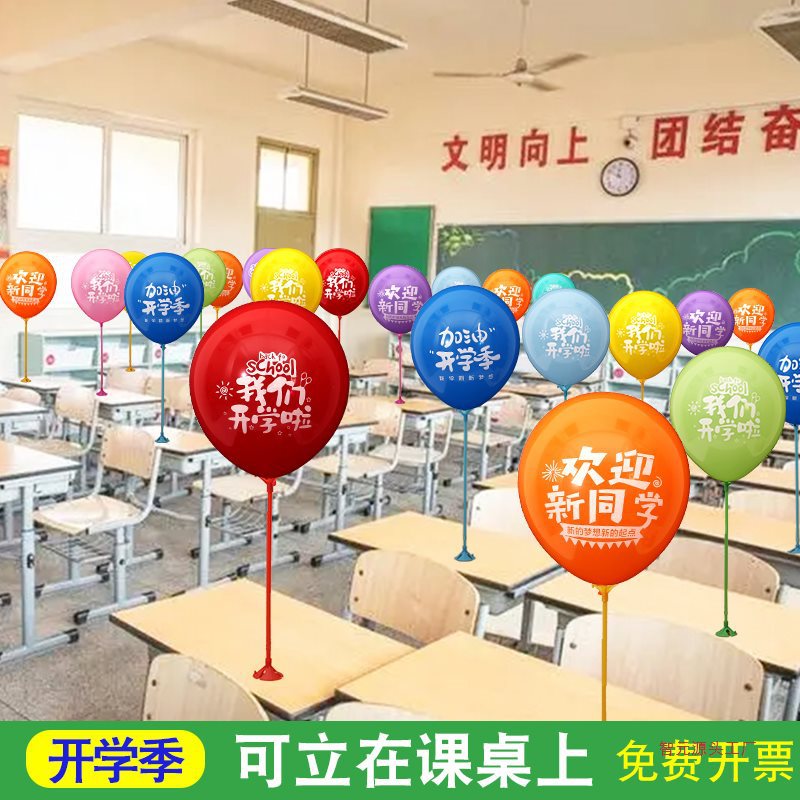 We start school balloon decoration kindergarten classroom class opening season atmosphere desktop scene layout ceremony sense