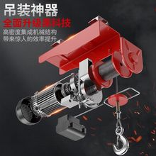 微型电动葫芦220V家用小型吊机卷扬绞盘升降起重机提升机吊车工厂