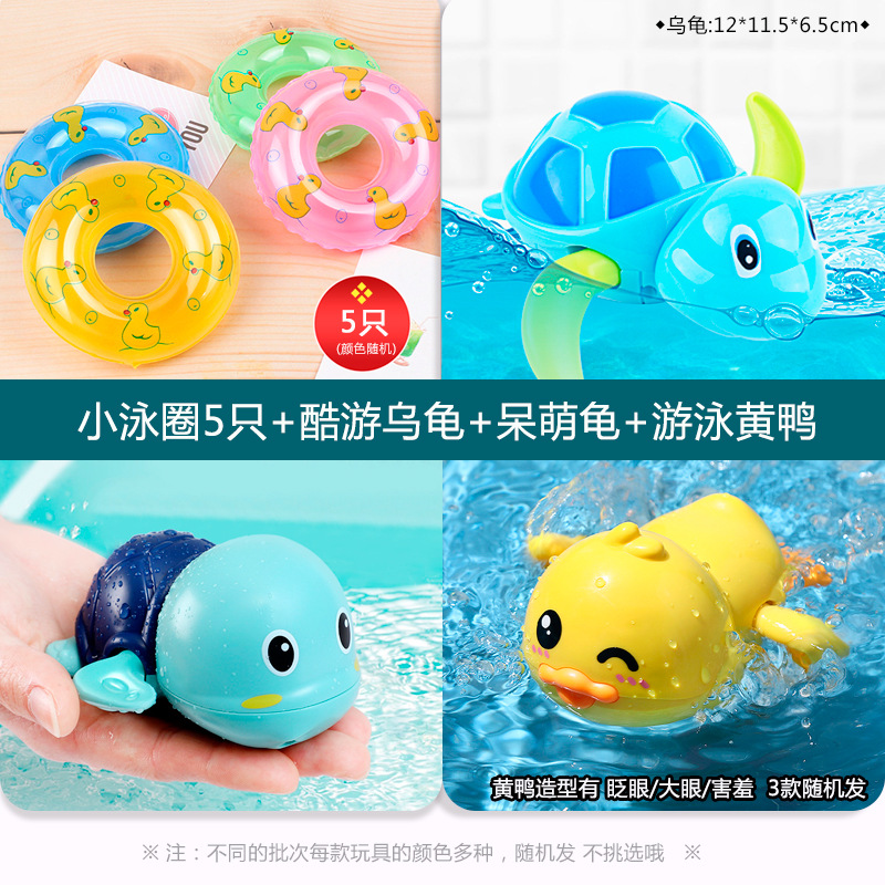 수영 반지 5개 + 수영 거북이 1마리 + 귀여운 거북이 1마리 + 수영 노란 오리 1마리