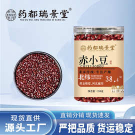 新货赤小豆批发 大红豆东北长粒红小豆薏米粥豆沙五谷杂粮 赤小豆