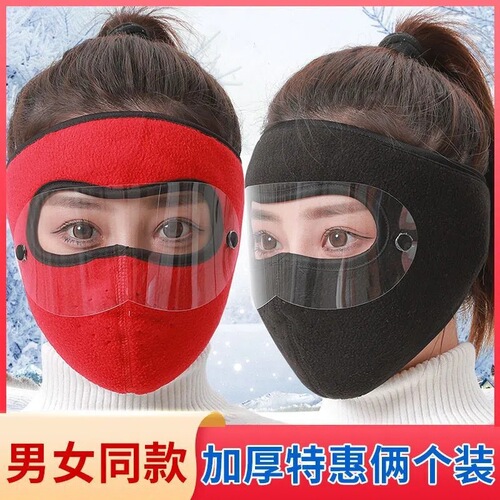 Autumn and winter outdoor cycling full-face warm mask to protect against cold detachable goggles thickened for men and women