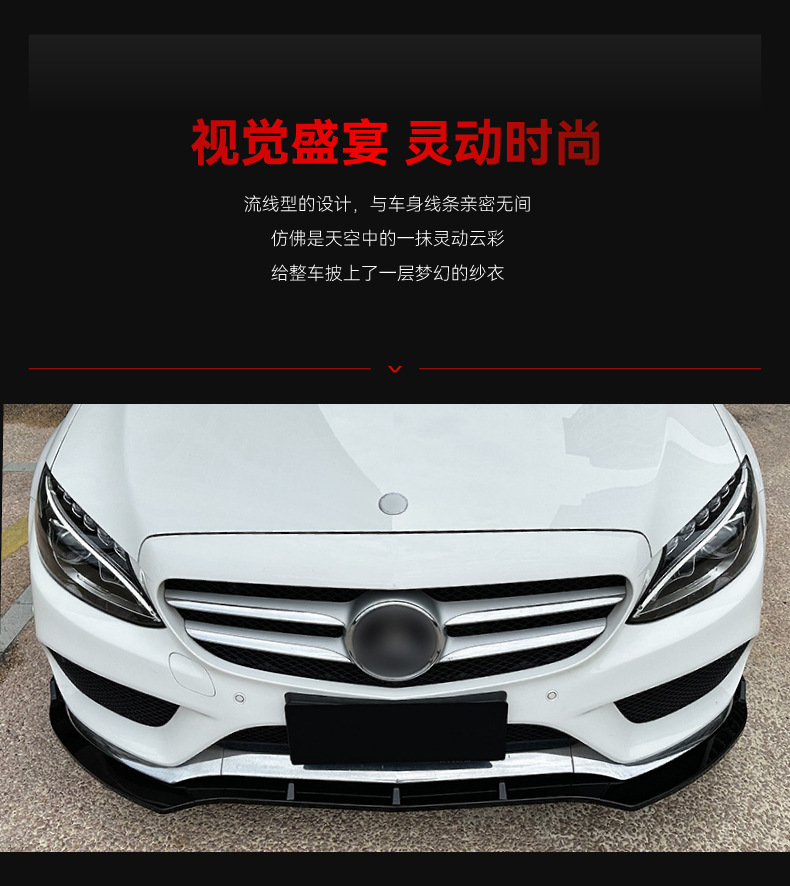Suitable for 2015-2018 Mercedes-Benz C-Class W205 S205 C180 C200 C260 Amg Front Shovel Front Lip Modification