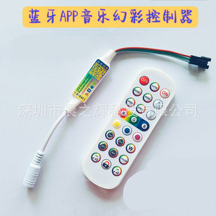 Bluetooth APP Music Voice Control Magic Color Controller Controller with Microphone Mobile Phone APP Inner Wheat Fireworks