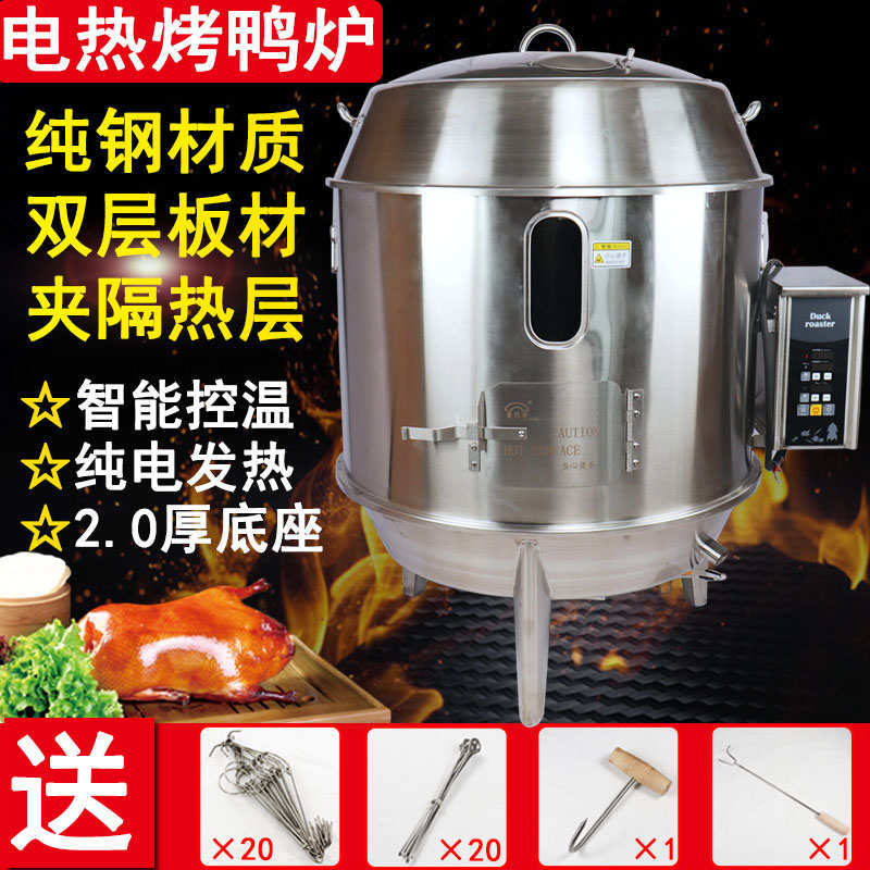 劲恒双层电热烤鸭炉爱思考工程款加厚不锈钢烧鹅炉超市商用烧鸭炉