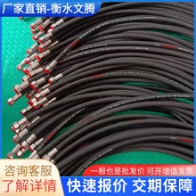 高压胶管总成液压油管挖机铲车装载机液压工程机械农机橡胶软管