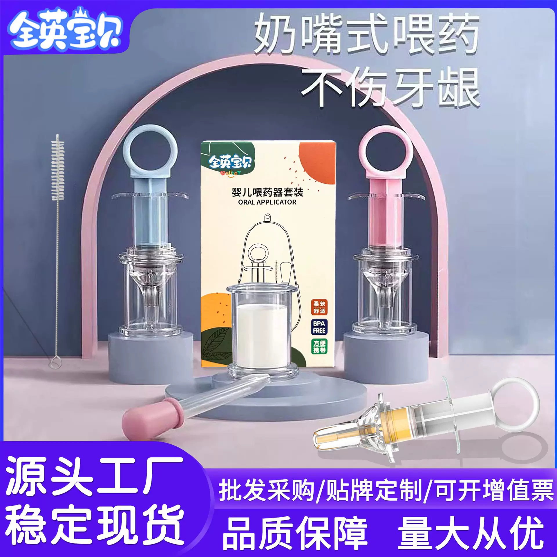 全英宝贝婴儿喂药器宝宝吃药针筒式幼儿小孩喝药吸管滴管防呛神器