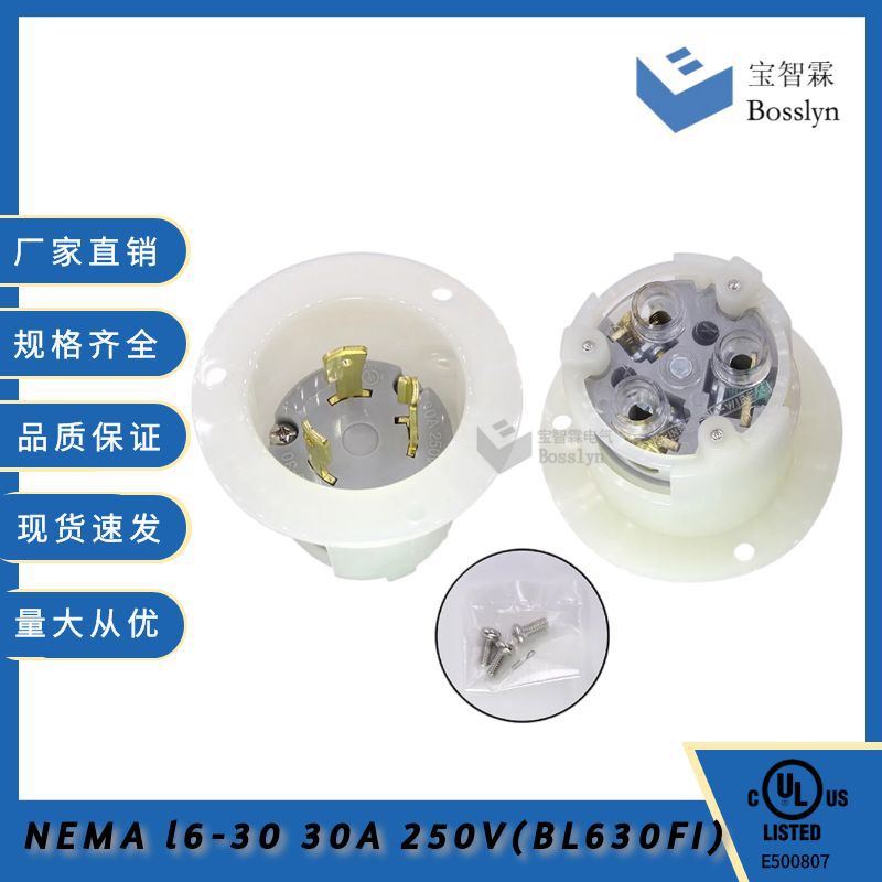 NEMA L6-30FI 美标两相三线防松插座 工业插座 30A 250V
