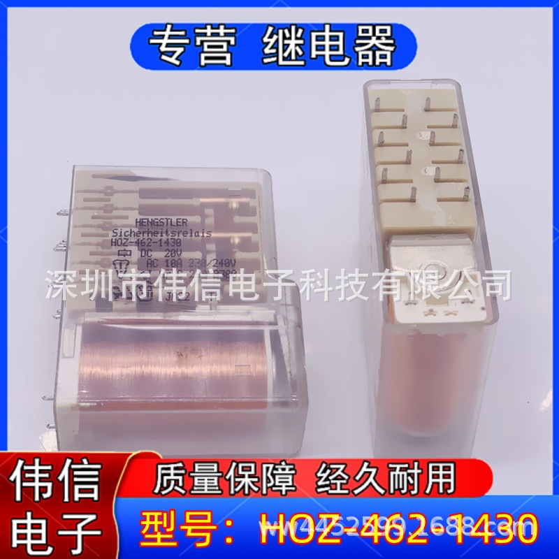 HOZ-462-1430 进口正品镀金 20V 继电器 DC20V 德国 HENGSTLER