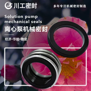 均质泵机械密封 6/4AHR\3/4X-AH\HTM-60D 机械密封型号表示方法