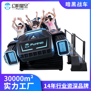 Cross-Border Manufacturer Vr Experience Hall 6-Person Spaceship Chariot Large Cultural Tourism Scenic Spot Shopping Mall Vr Game Equipment All-In-One Machine