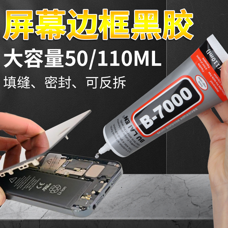 Mobile phone repair glue B- 7000 screen frame back cover sealant screen anti-warping transparent adhesive glue