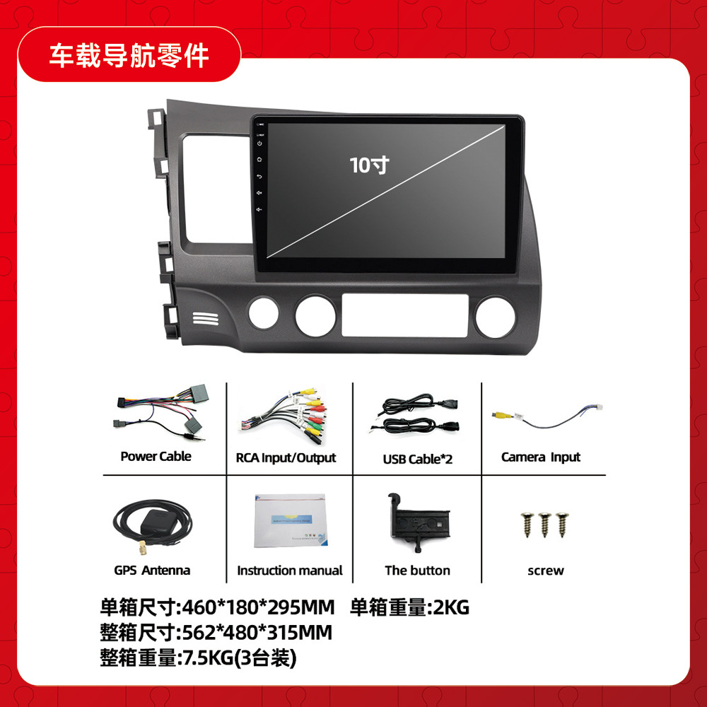 Aplicable a 2006-2011 Honda Civic control central pantalla grande todo en uno navegación para automóvil Android