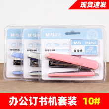 ��MG�ⶩ���10�Ű칫ר������С�Ŷ�������Я�ɰ�ѧ���ü�������