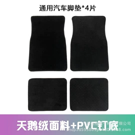 专车专用脚垫;汽车地毯;通用脚垫
