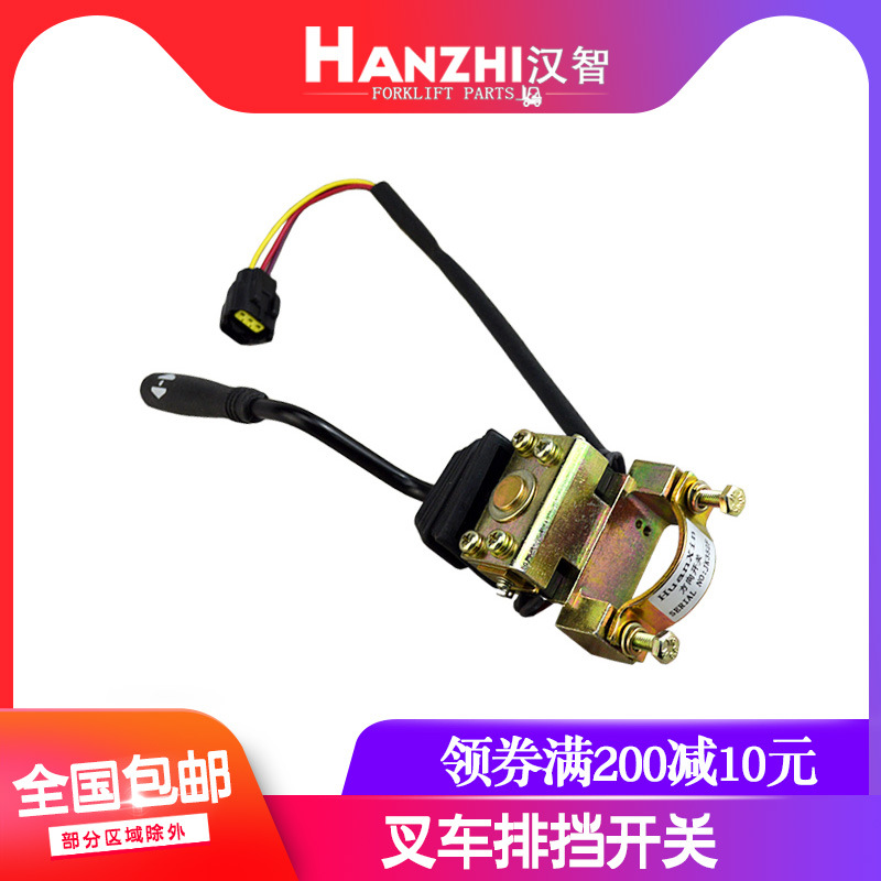 Interruptor de engranaje de carretilla elevadora JK352 conjunto Hang Fork Jianghuai accesorios de carretilla elevadora eléctrica interruptor de marcha de tres líneas