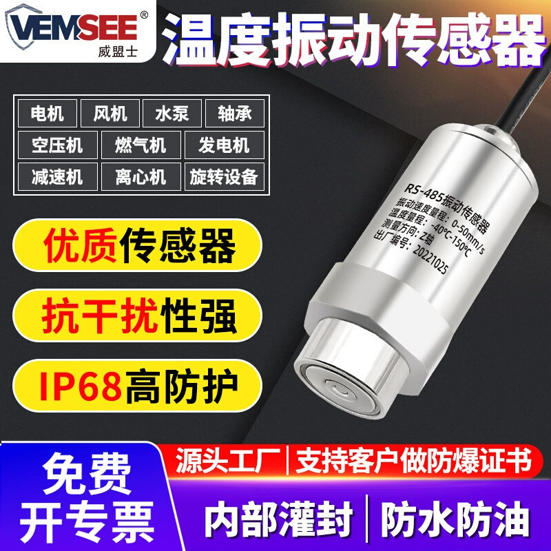 Датчик температуры и вибрации, скорость вибрации, смещение, температура, встроенный двигатель вентилятора, беспроводной взрывозащищенный датчик температуры и вибрации