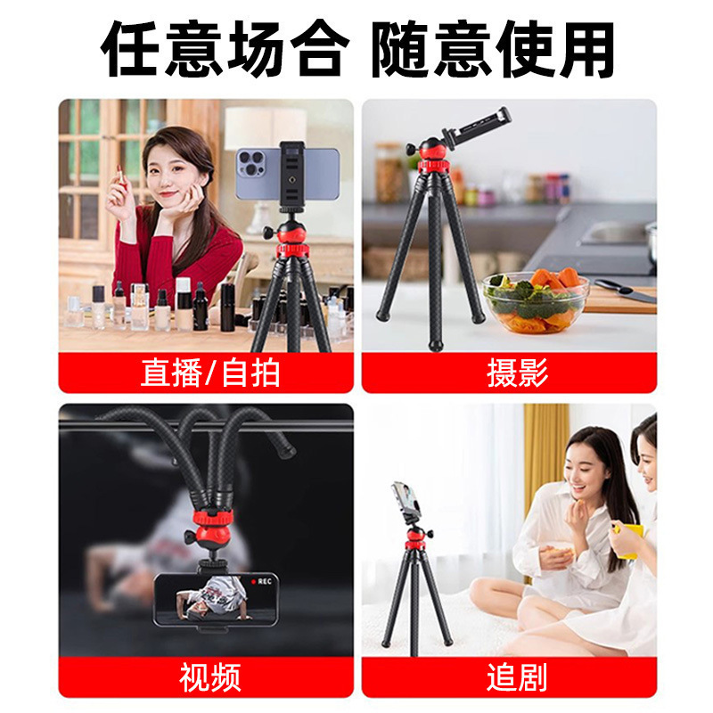 百变八爪鱼手机支架户外自拍vlog懒人追剧多功能加粗八爪鱼三脚架 - 4