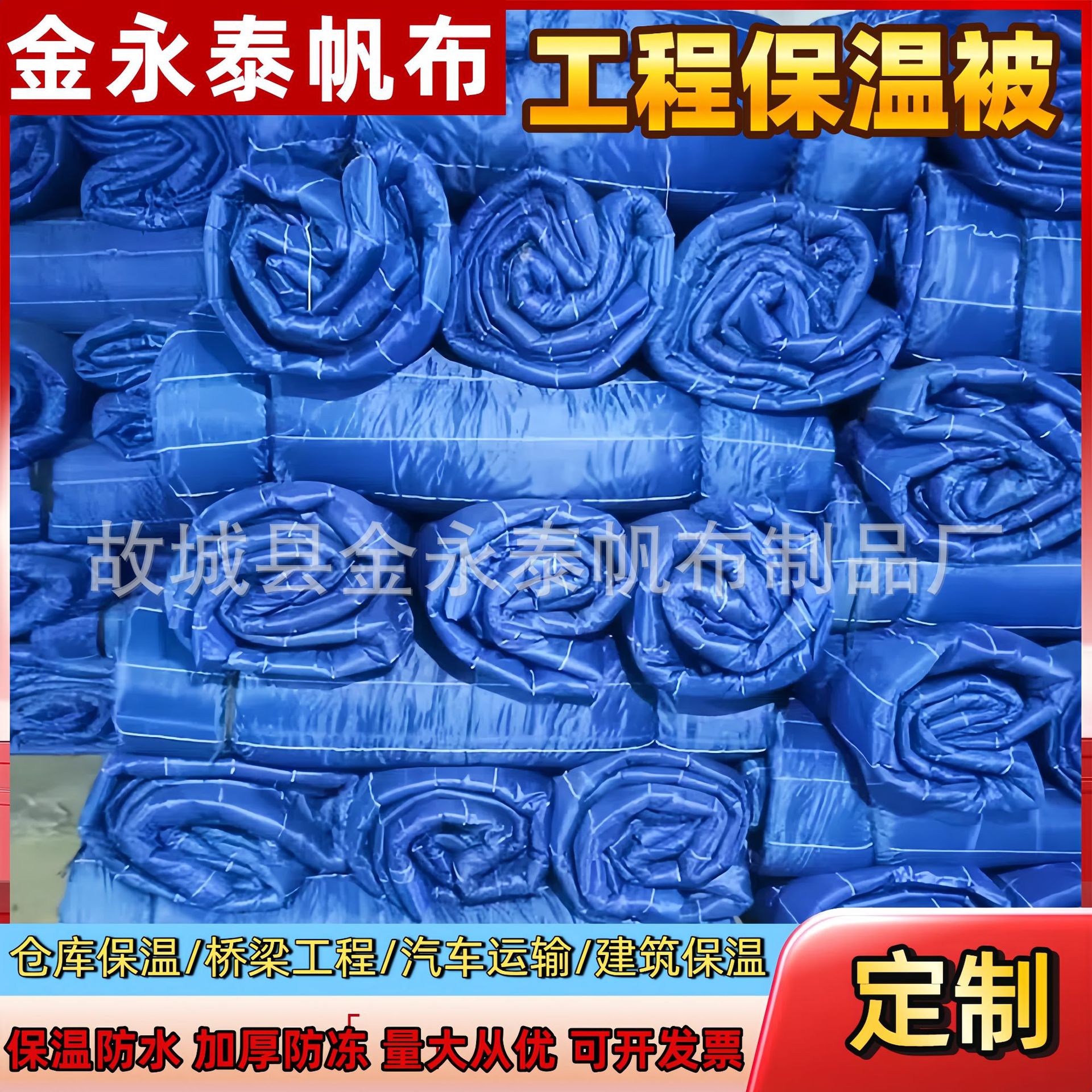桥梁公路混凝土工程施工保温被冷库养殖蔬菜大棚被防火阻燃岩棉被