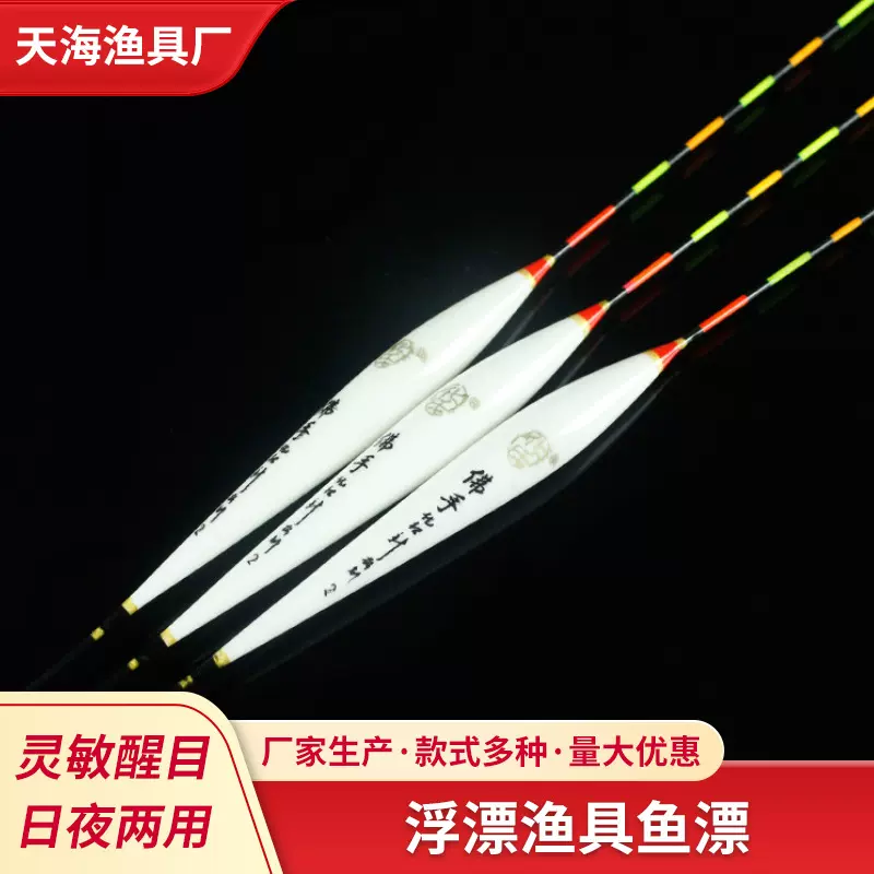 厂家批发 浮漂渔具鱼漂小佛手 前2目加粗底钓鲫鲤鱼高灵敏传统钓