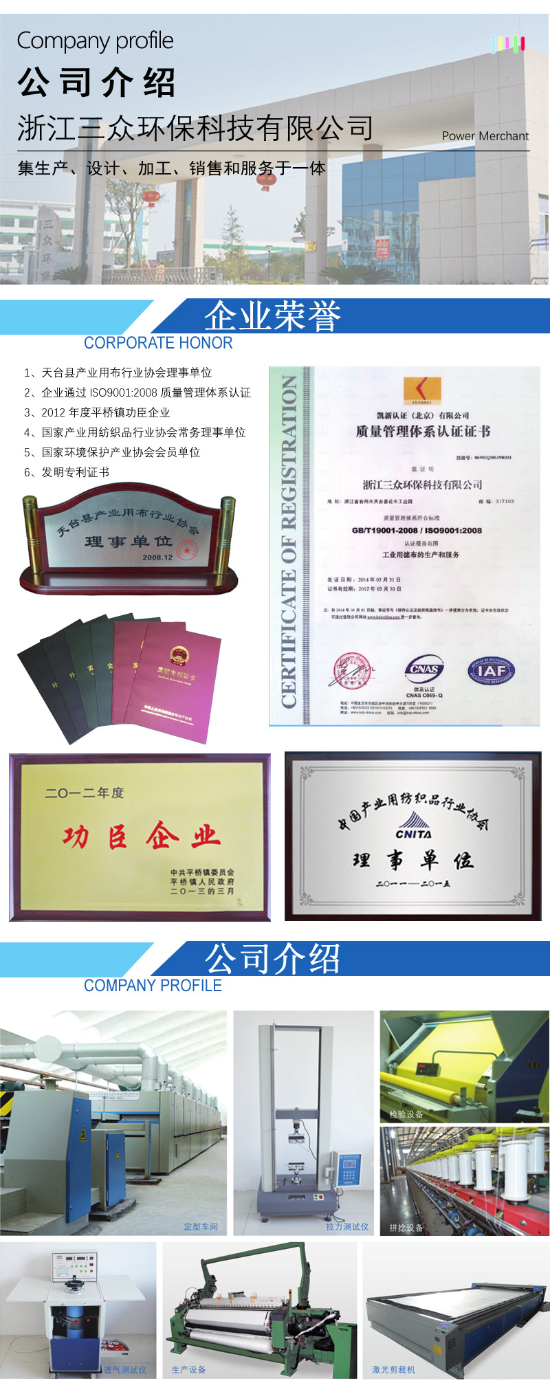 公司介绍.jpg