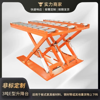 固定液压升降平台 工厂固定式剪叉平台 电动小装卸货传输带