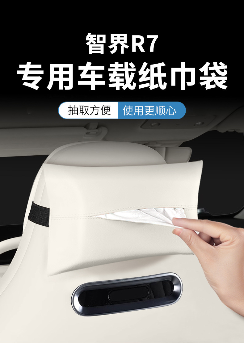 Suitable for Zhijie Car Tissue Box, Hanging Car Tissue Box, Seat Back Tissue Box, Tissue Storage Bag, Car Supplies